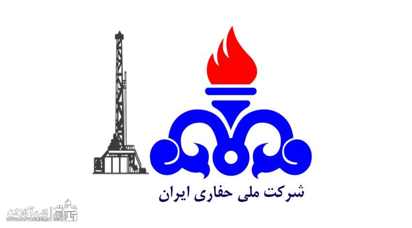 شرکت ملی حفاری ایران