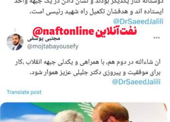 واکنش مجتبی یوسفی عضو هیات رئیسه مجلس به کشیده شدن انتخابات به دور دوم و تشکر از آقایان جلیلی و قالیباف
