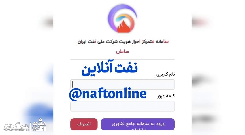 فیش حقوقی کارکنان نفت