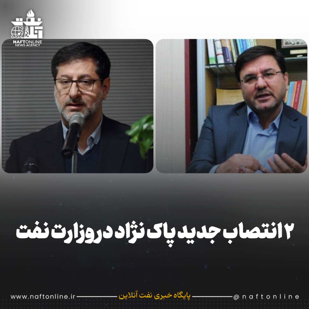 بهروز نعمتی و مجید امیدی شهرکی