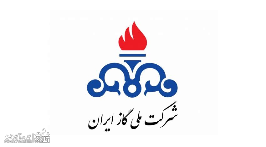 شرکت ملی گاز ایران