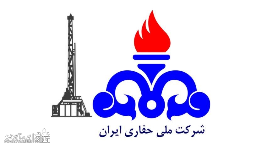 شرکت ملی حفاری ایران