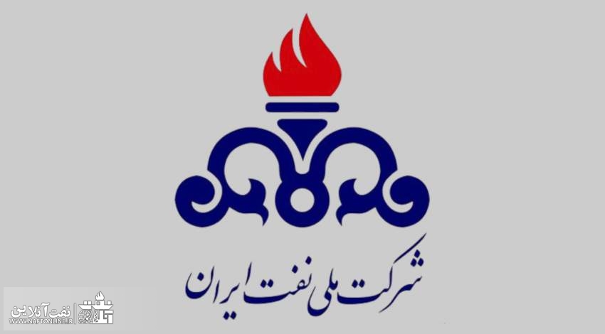 شرکت ملی نفت ایران