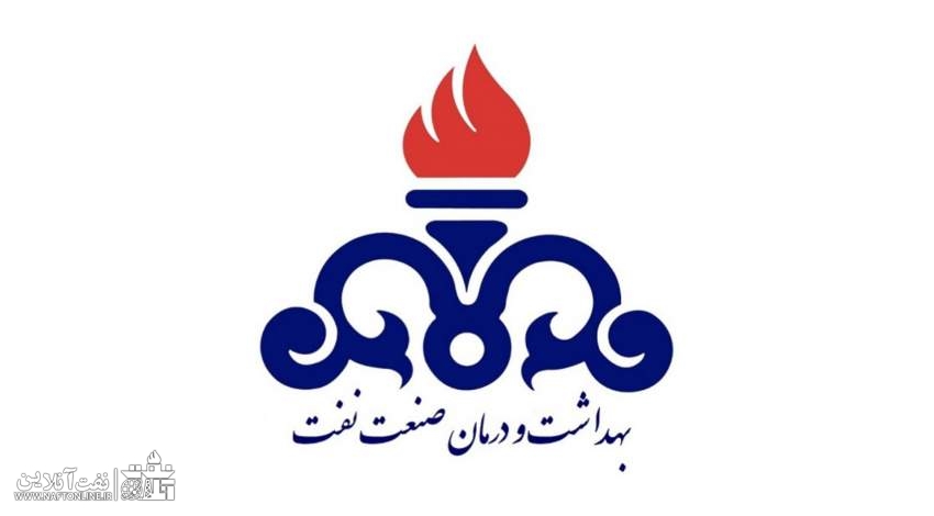 بهداشت و درمان نفت