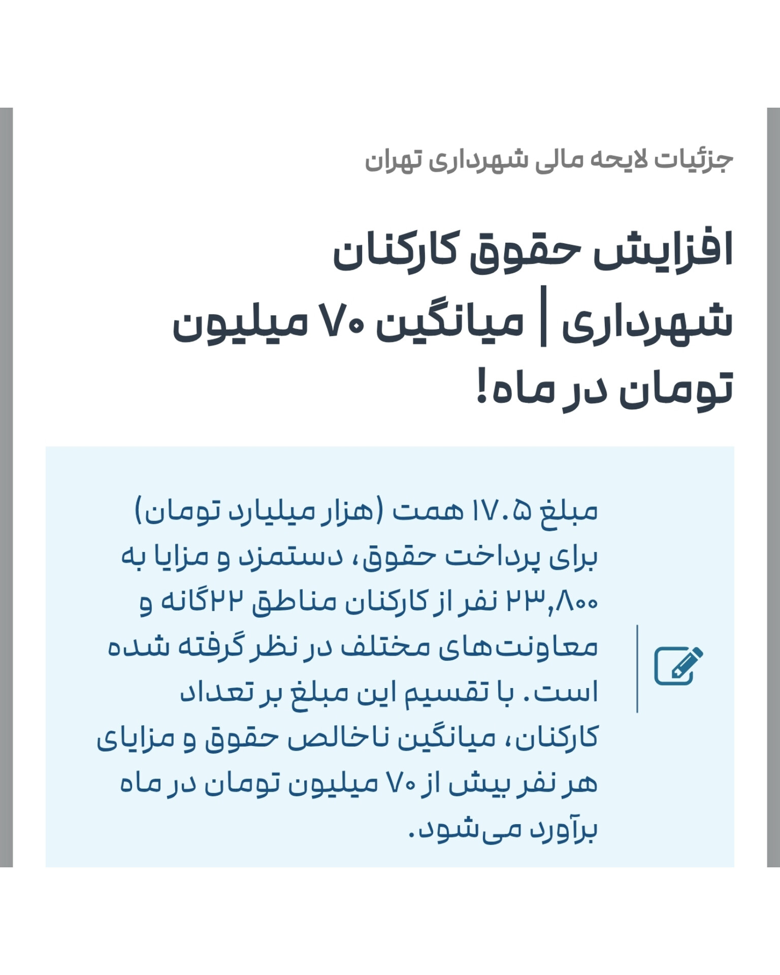 حقوق کارکنان نفت