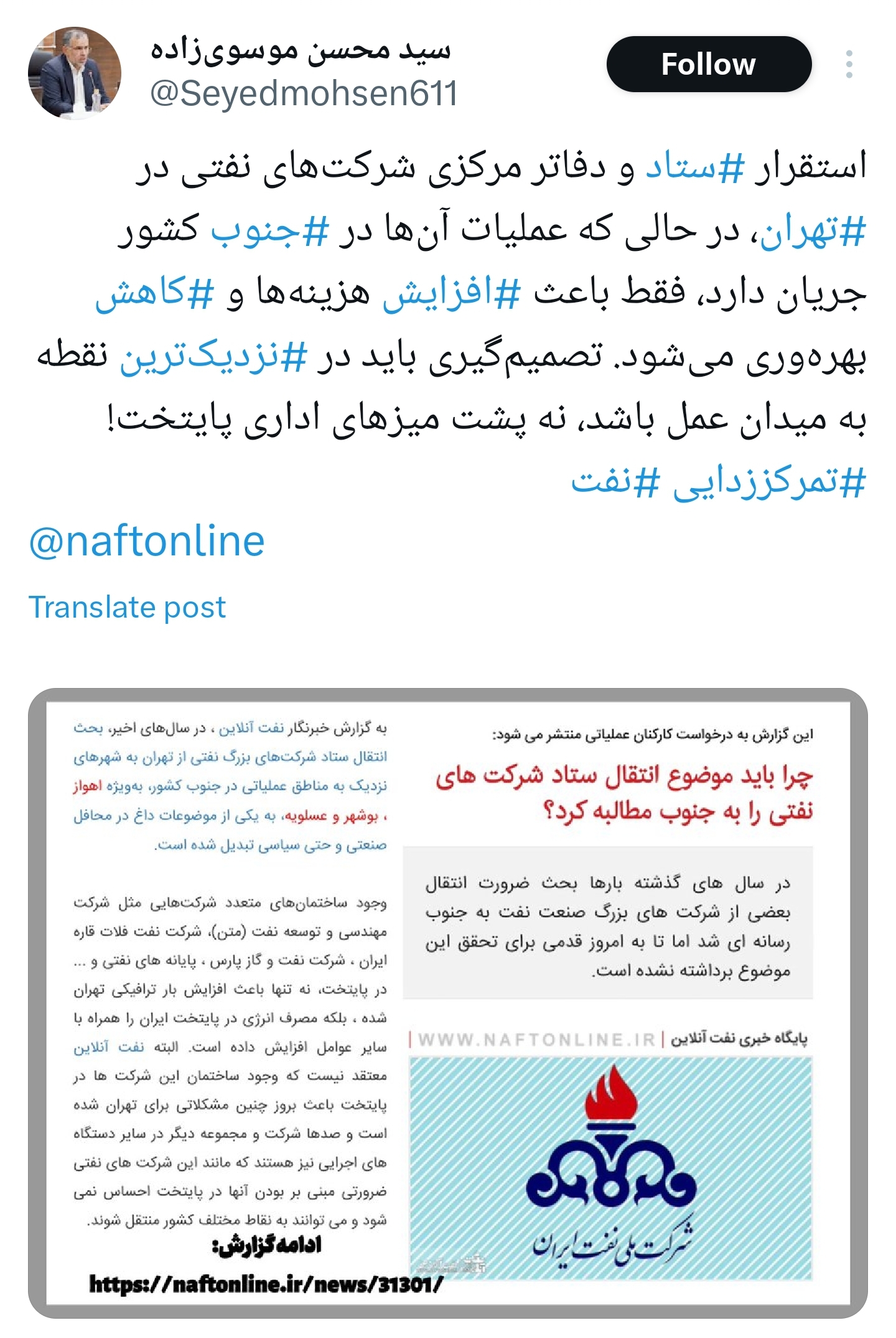 سید محسن موسوی زاده نماینده اهواز 