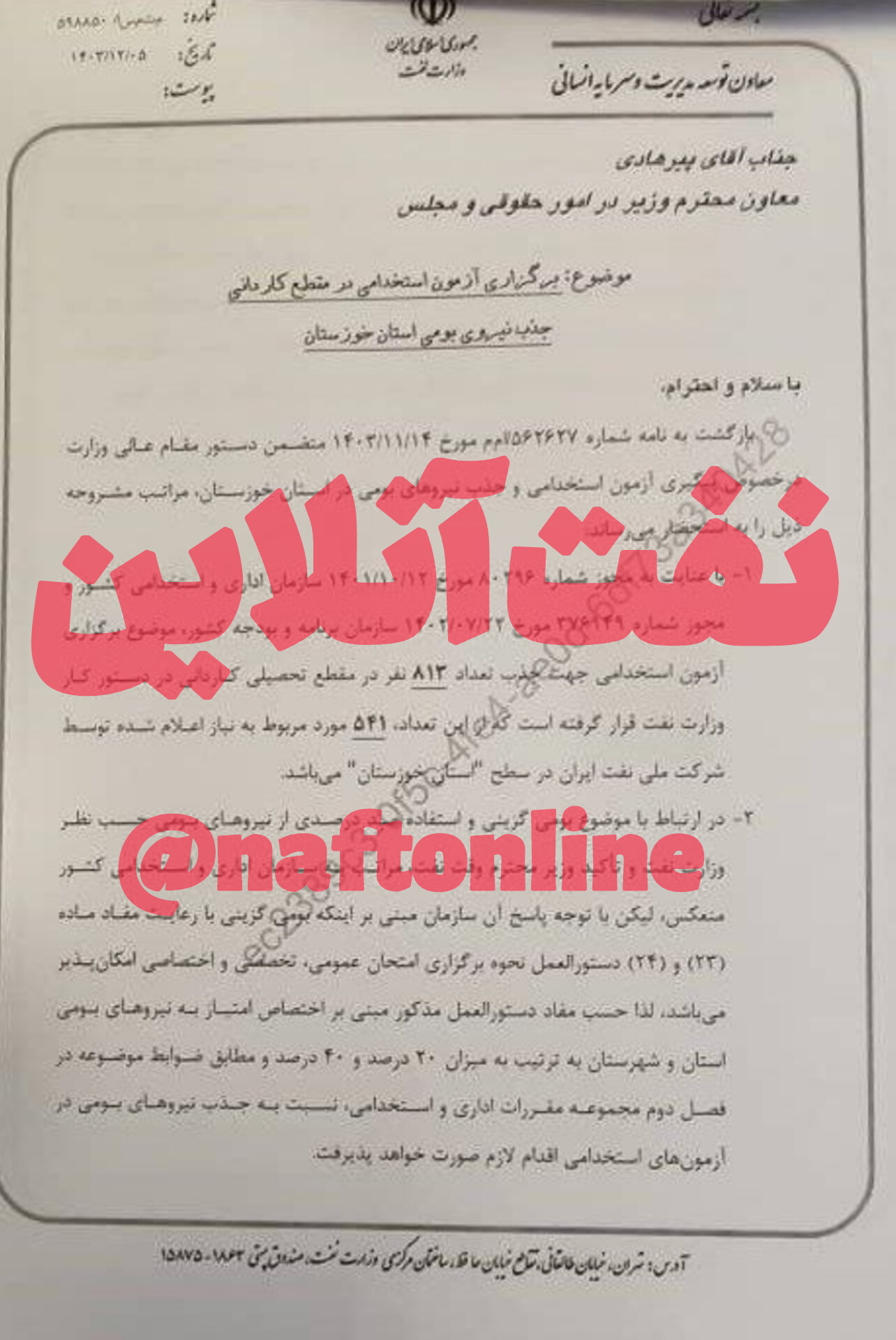 صدیقه خزایی معاونت منابع انسانی نفت 