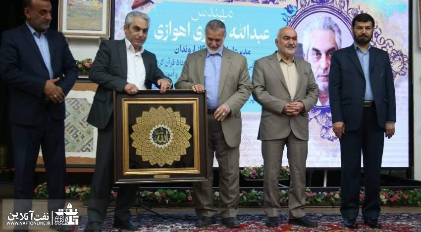 شرکت نفت و گاز اروندان