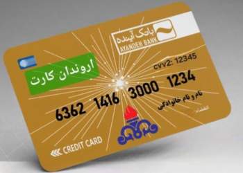 شرکت نفت و گاز اروندان
