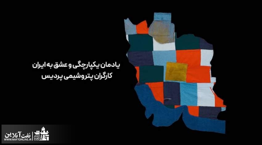 پتروشیمی پردیس