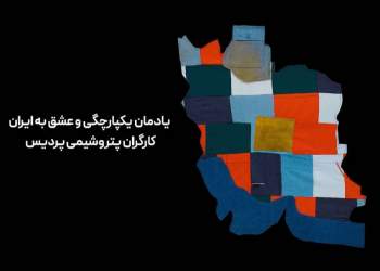 پتروشیمی پردیس