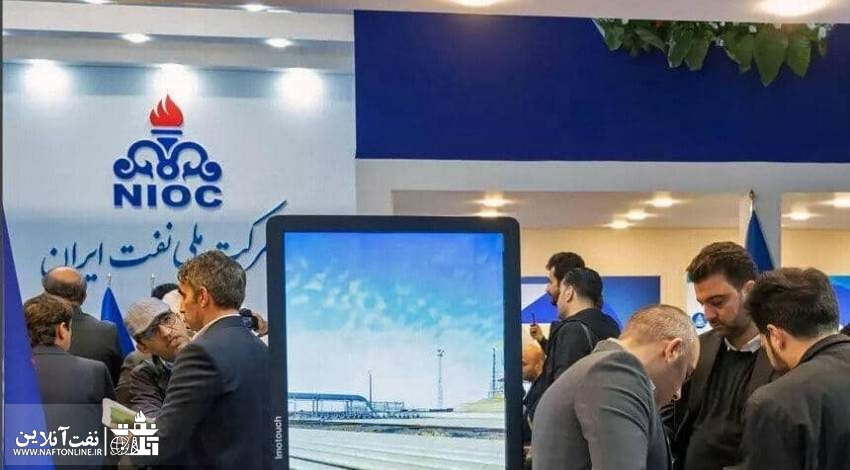 نمایشگاه نفت تهران
