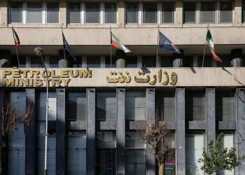 وزارت نفت