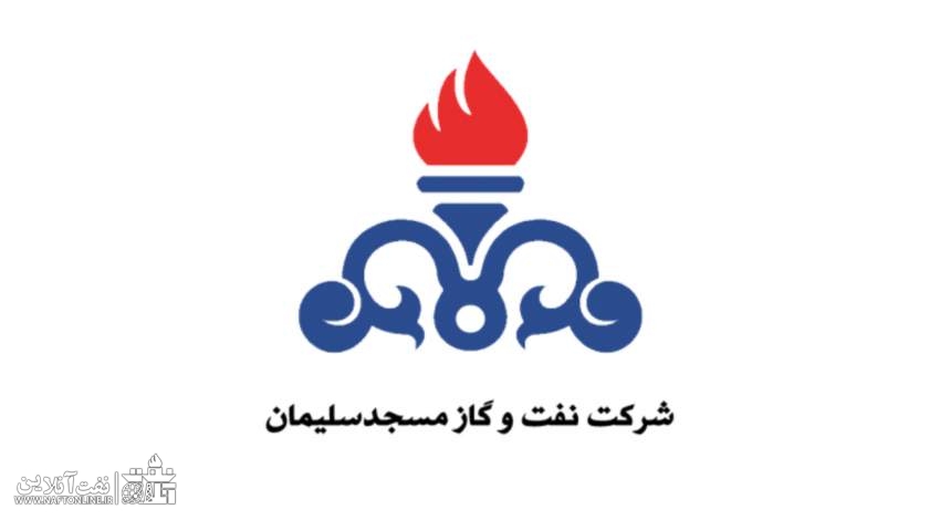 شرکت نفت و گاز مسجد سلیمان