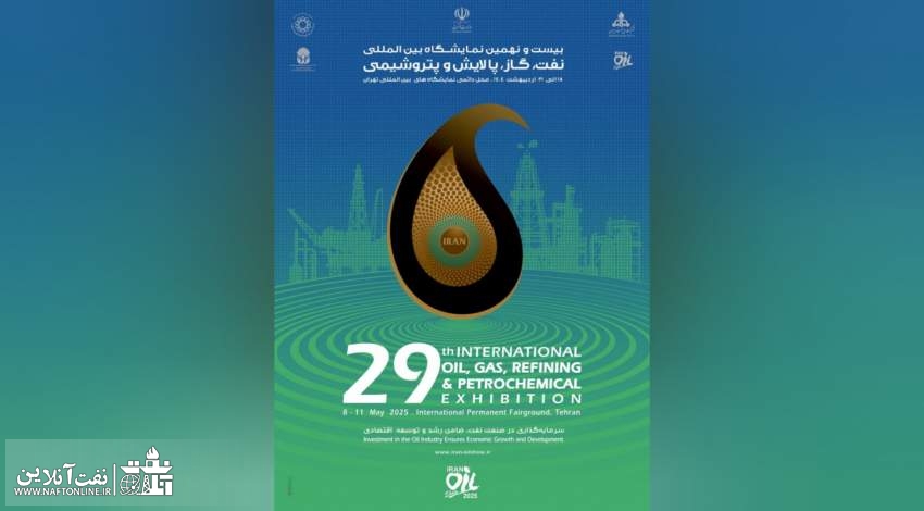 نقشه جامع غرفه های بیست و نهمین نمایشگاه بین‌المللی نفت، گاز ، پالایش و پتروشیمی تهران