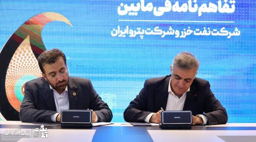 شرکت نفت خزر