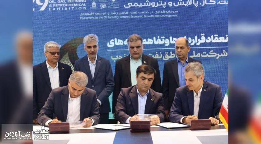 شرکت ملی مناطق نفتخیز جنوب