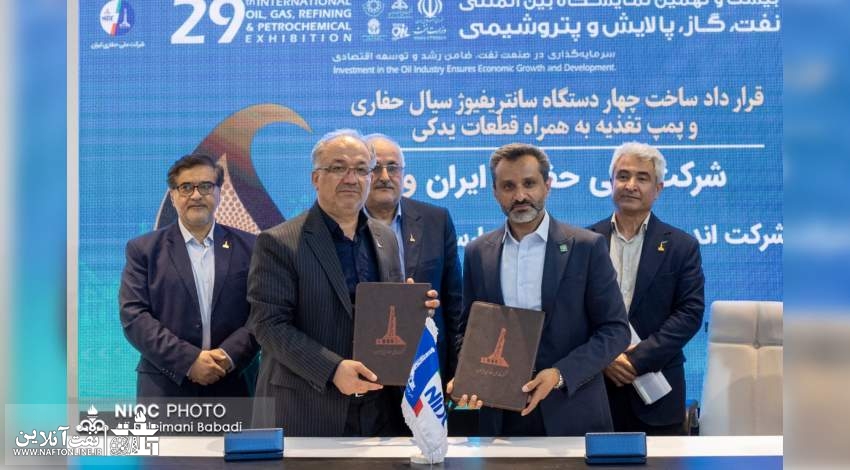 شرکت ملی حفاری ایران