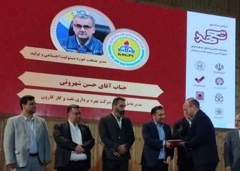 شرکت بهره برداری نفت و گاز کارون