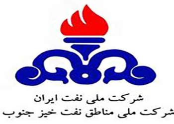 شرکت ملی مناطق نفت خیز جنوب