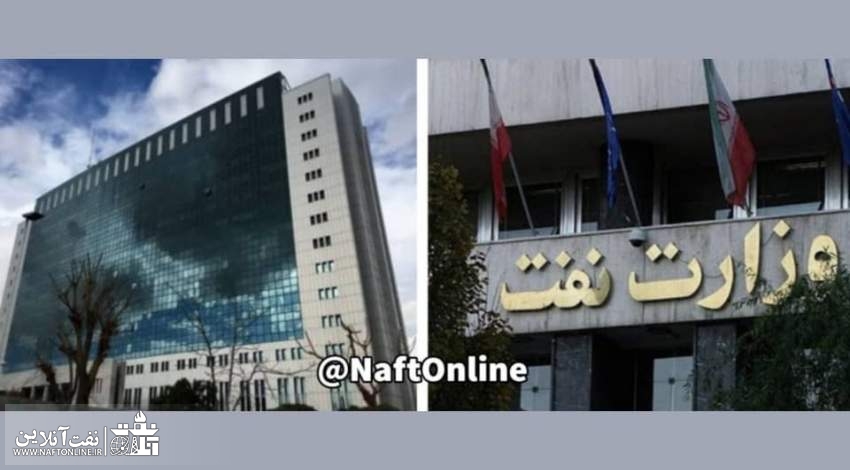 وزارت نفت