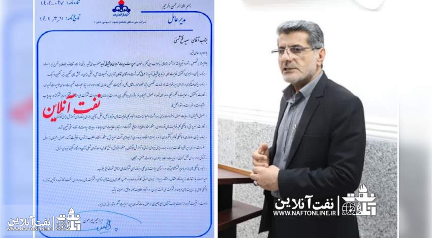 مهندس سعید فتح شهنی