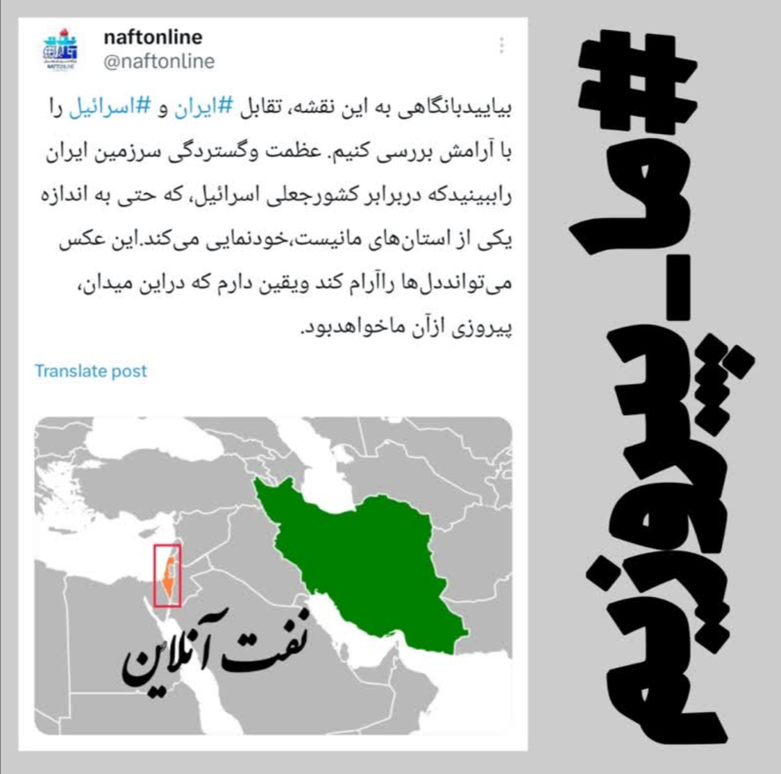 نقشه ایران ،اسرائیل