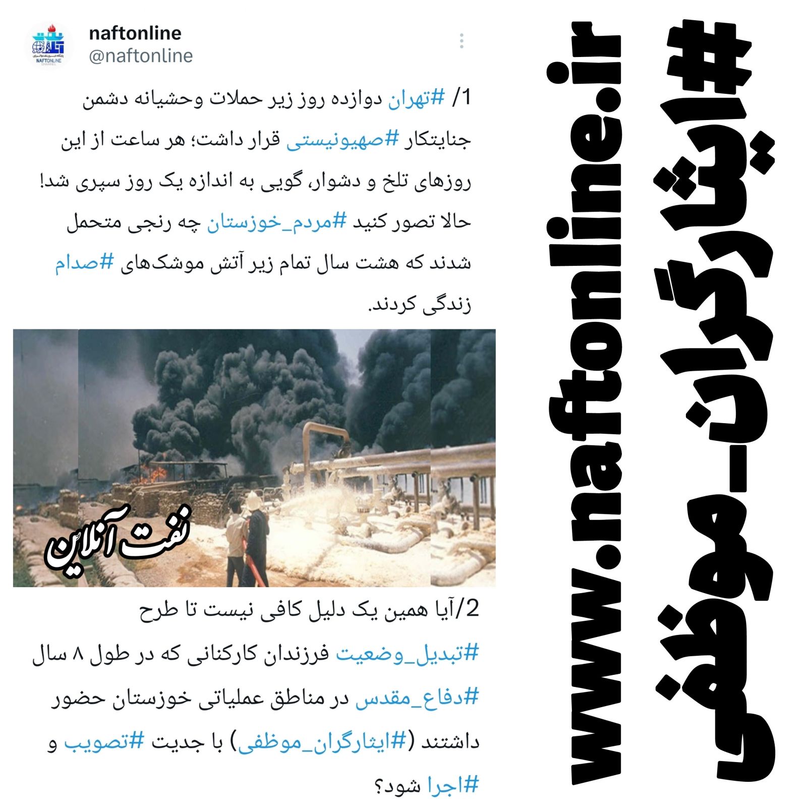 تبدیل وضعیت ایثارگران موظفی 