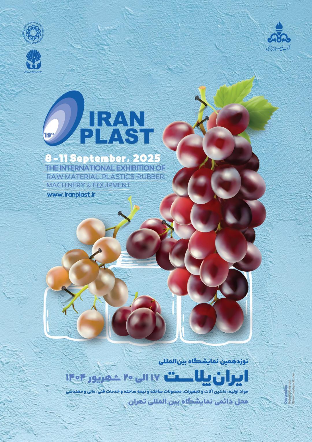 ایران پلاست