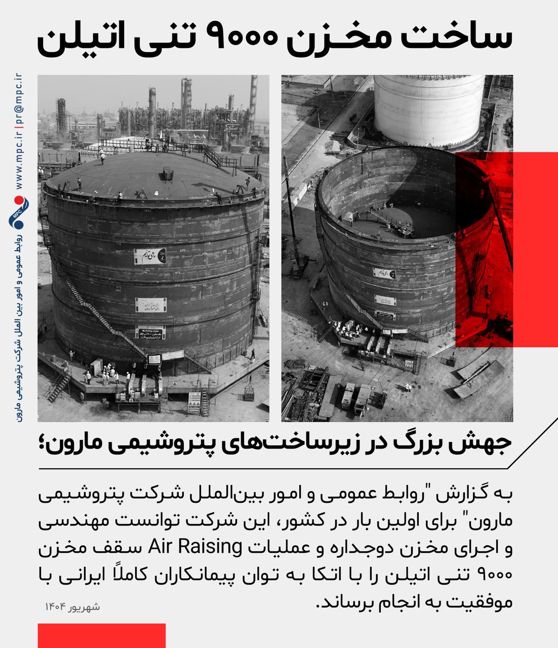 پتروشیمی مارون