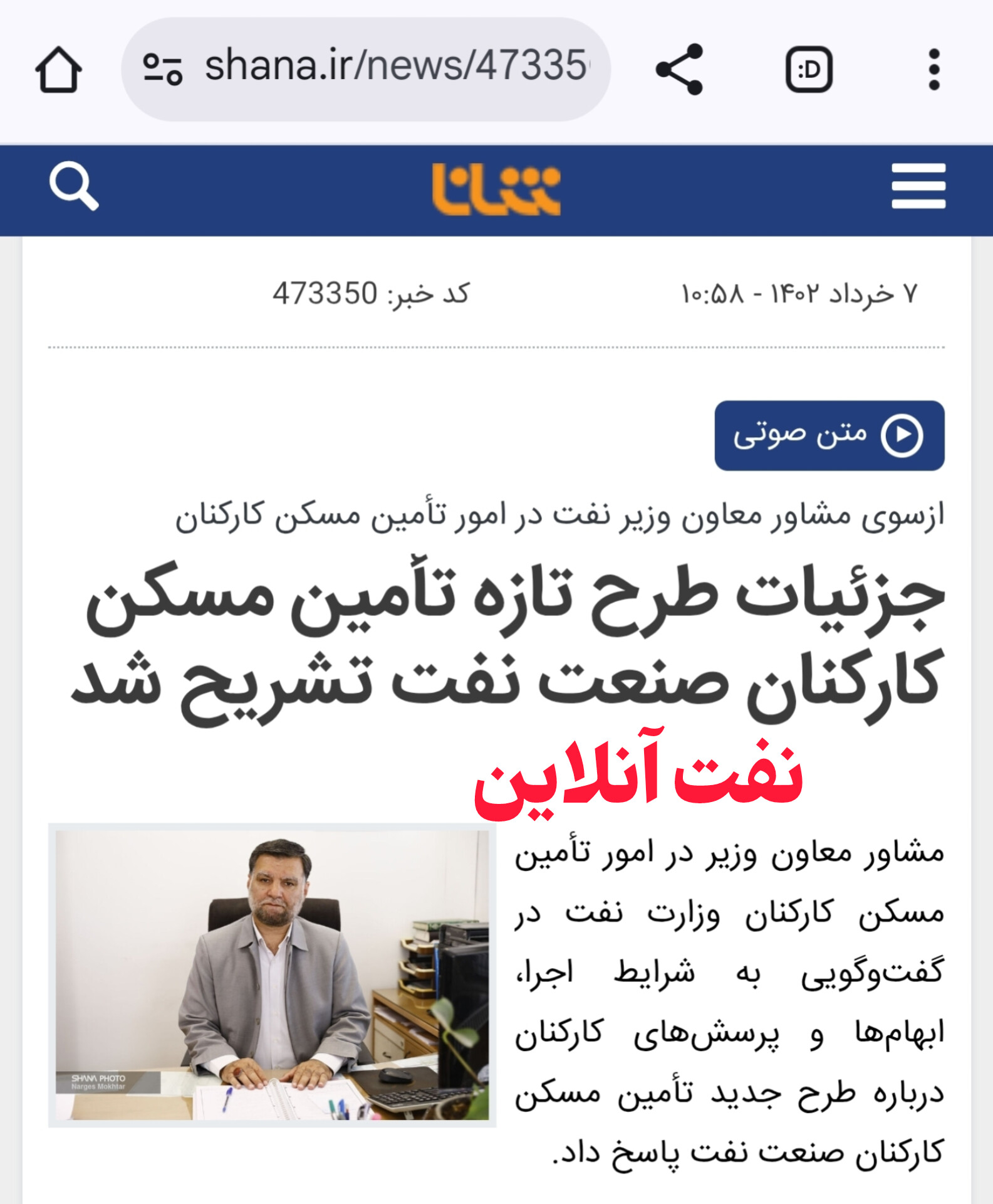 کارکنان صنعت نفت