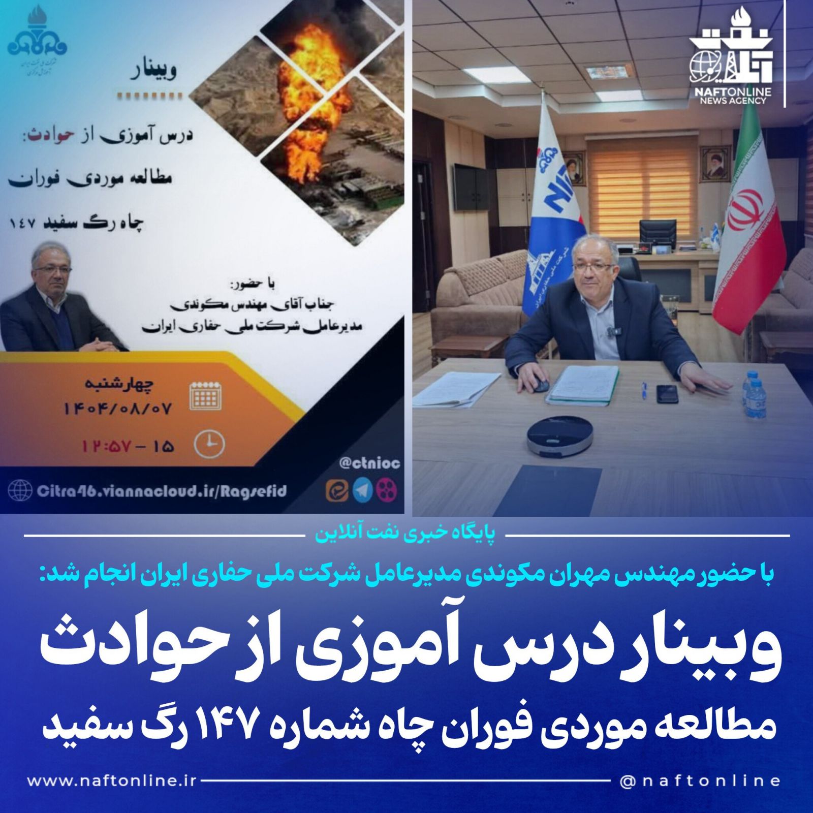 مهران مکوندی