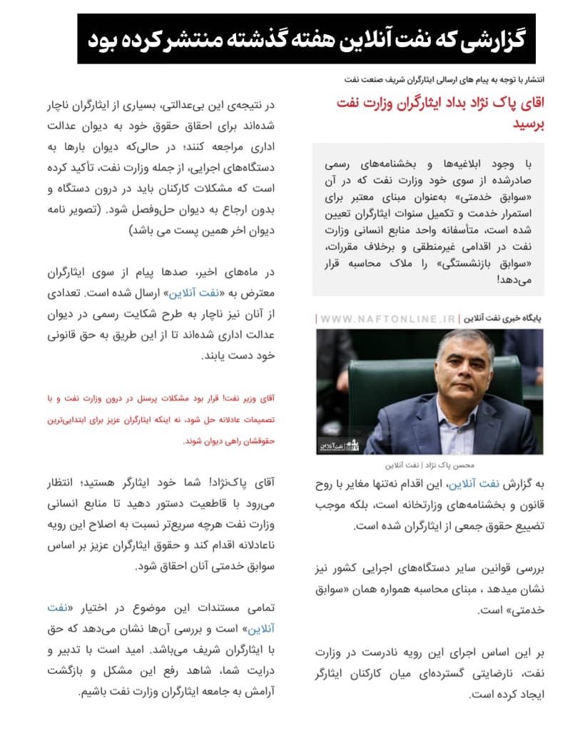 محسن پاک نژاد