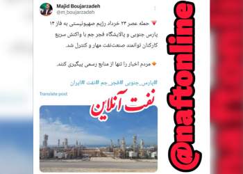 حمله رژیم صهیونیستی