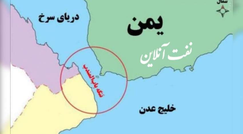 تنگه ی باب المندب