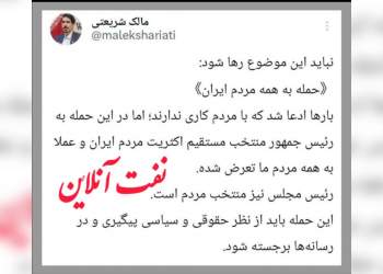 مالک شریعتی