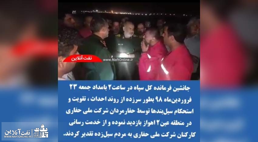 شهید سپهبد حسین سلامی