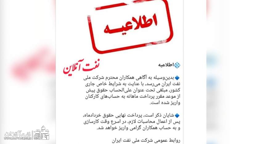 کارکنان نفت