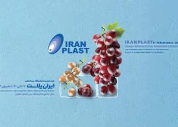 نمایشگاه ایران پلاست