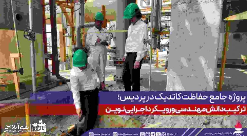 پتروشیمی پردیس
