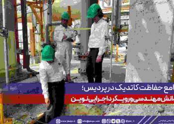 پتروشیمی پردیس