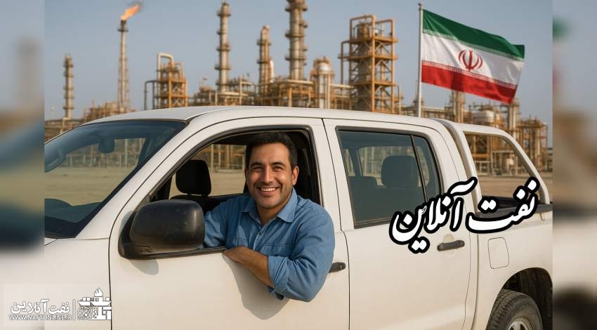 رانندگان استیجاری صنعت نفت | نفت آنلاین