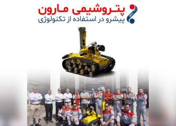 پتروشیمی مارون