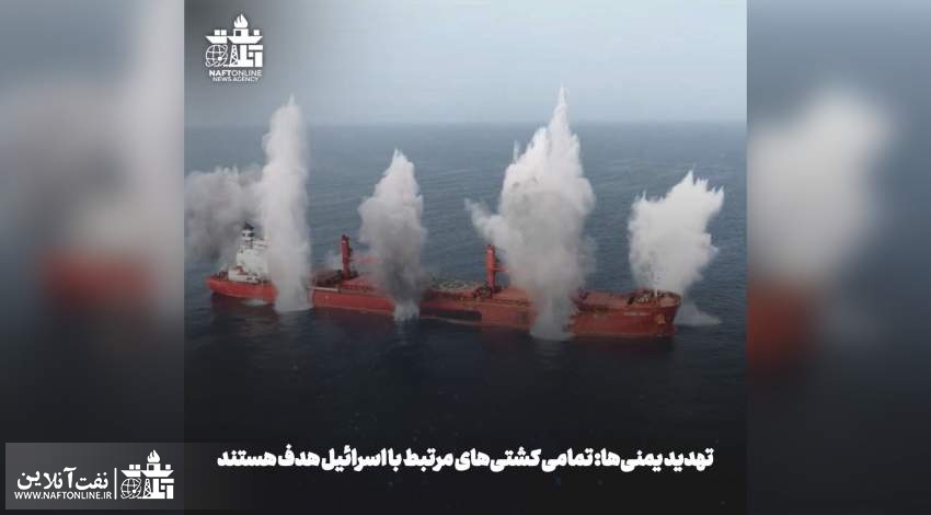 نفتکش