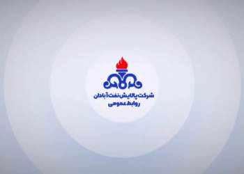 پالایشگاه آبادان