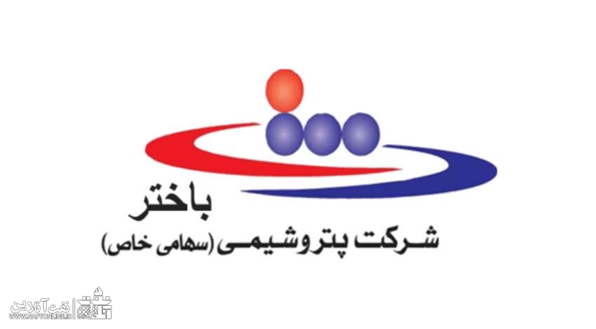 اخبار استخدامی | نفت آنلاین | هلدینگ باختر