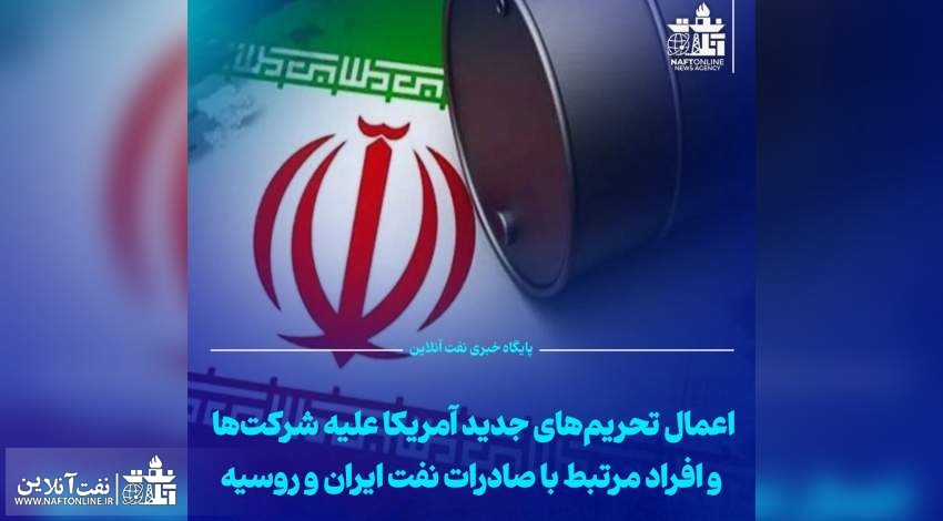 تحریم آمریکا