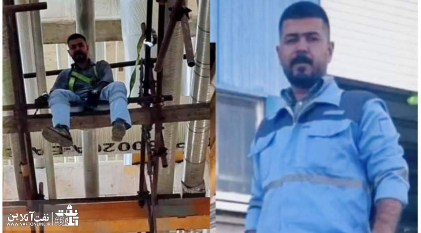 حادثه تلخ در شرکت پتروشیمی گچساران  | سجاد عبدالهی