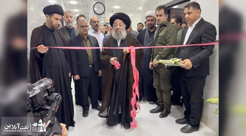 افتتاح درمانگاه نفت وگاز