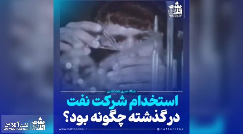 دانشگاه صنعت نفت